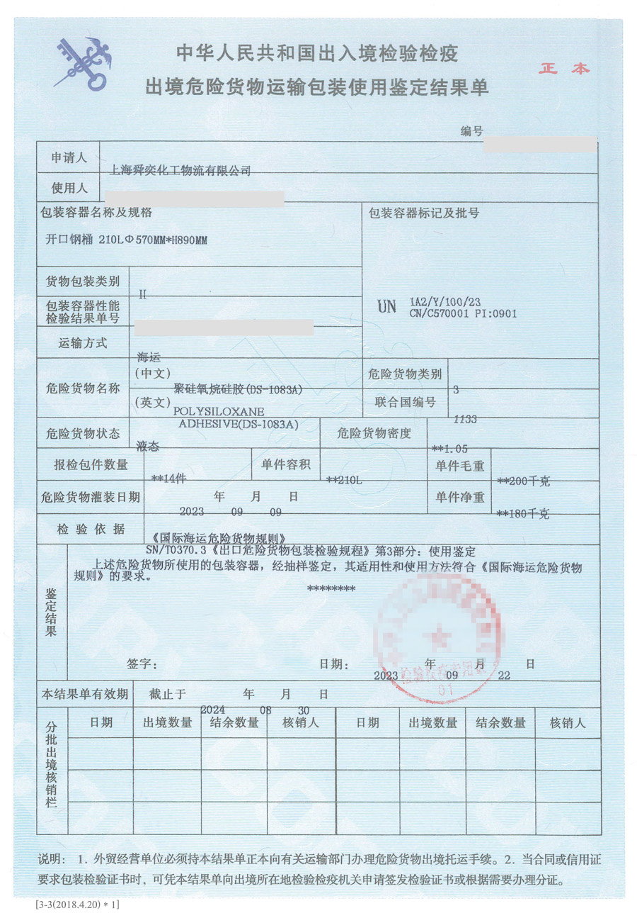危包证代办