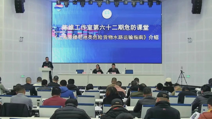 Shanghai Port lithium battery class dangerous freight transport guide