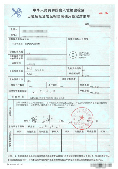 代办危包证