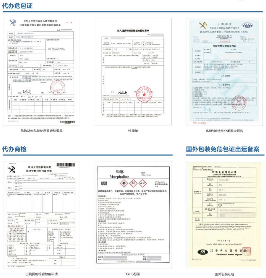 危包证代办