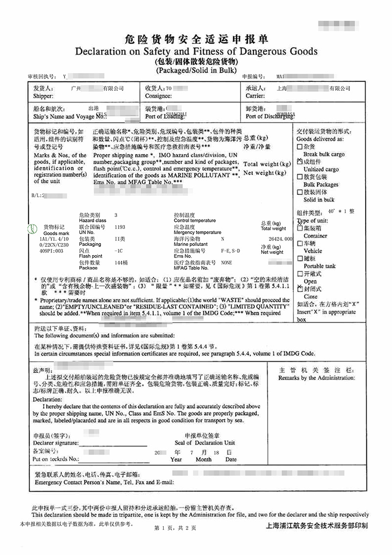 Declaration form