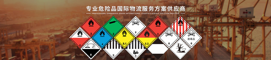 Shanghai dangerous goods forwarder