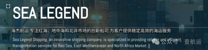 Sea Legend