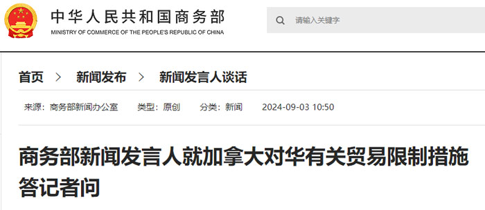 Issued by the Ministry of Commerce