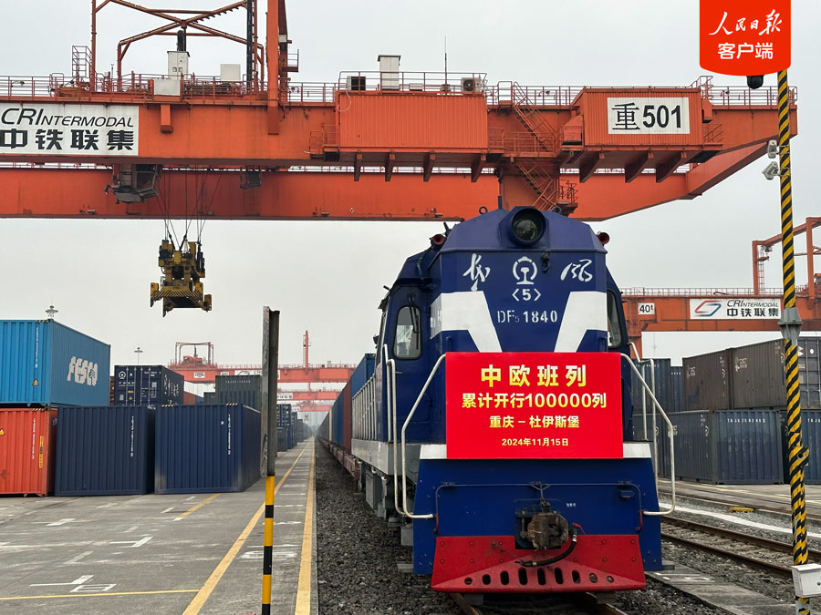 The cargo delivered by China-Europe freight trains exceeded 11 million TEU