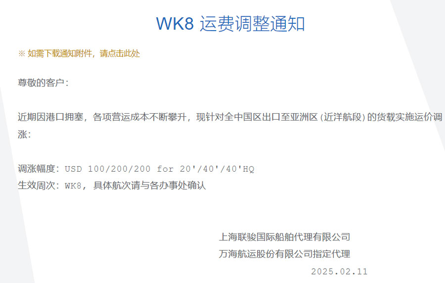 Wan Hai shipping