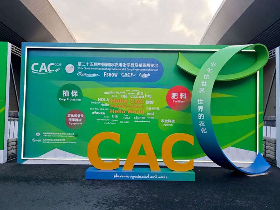 CAC 2025