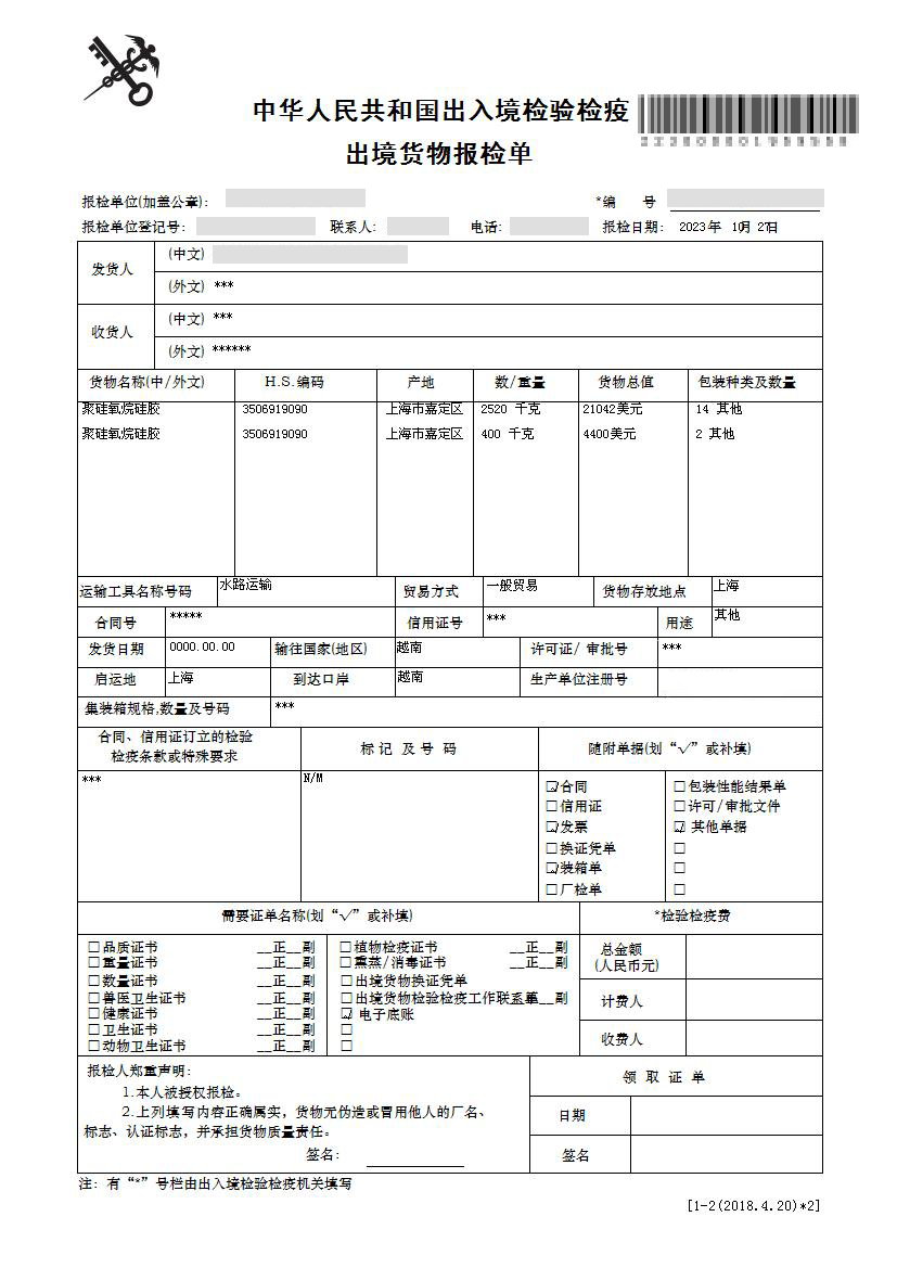 Sample for commodity inspection