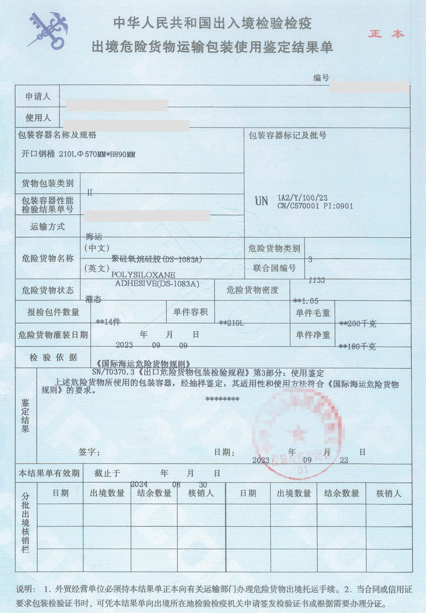 Dangerous bag certificate