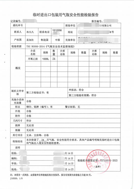 Temporary import and export packing gas cylinder certificate